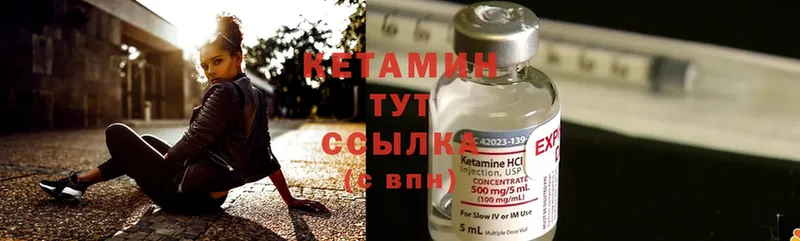 КЕТАМИН ketamine  Пошехонье 